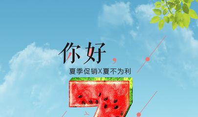 清新七月，設計如詩——免費唯美PSD海報模板分享